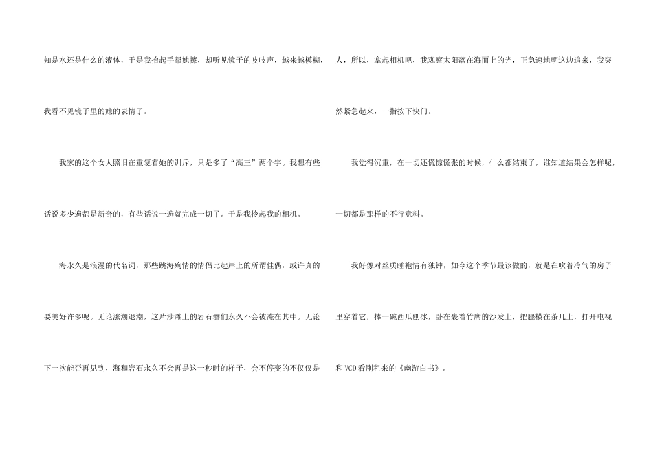 高二写景四篇_第2页