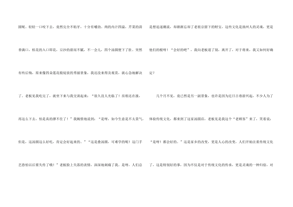 高二写景集锦六篇_第3页