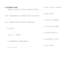 高二励志宣誓词80句集锦