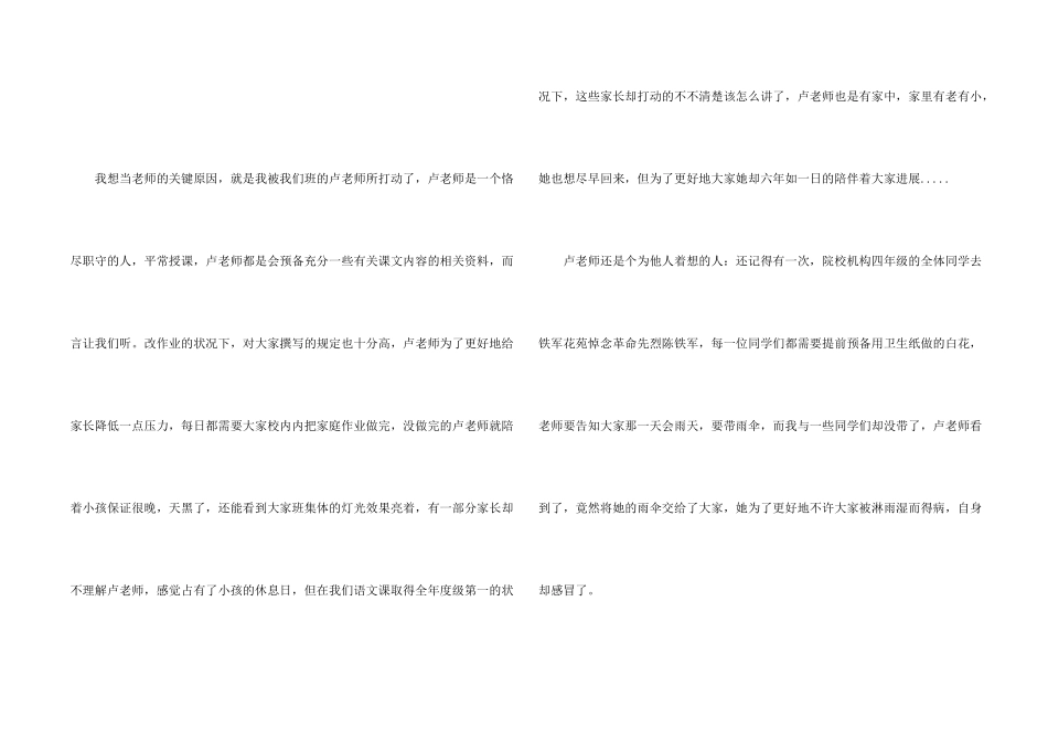 高二我的理想_第2页