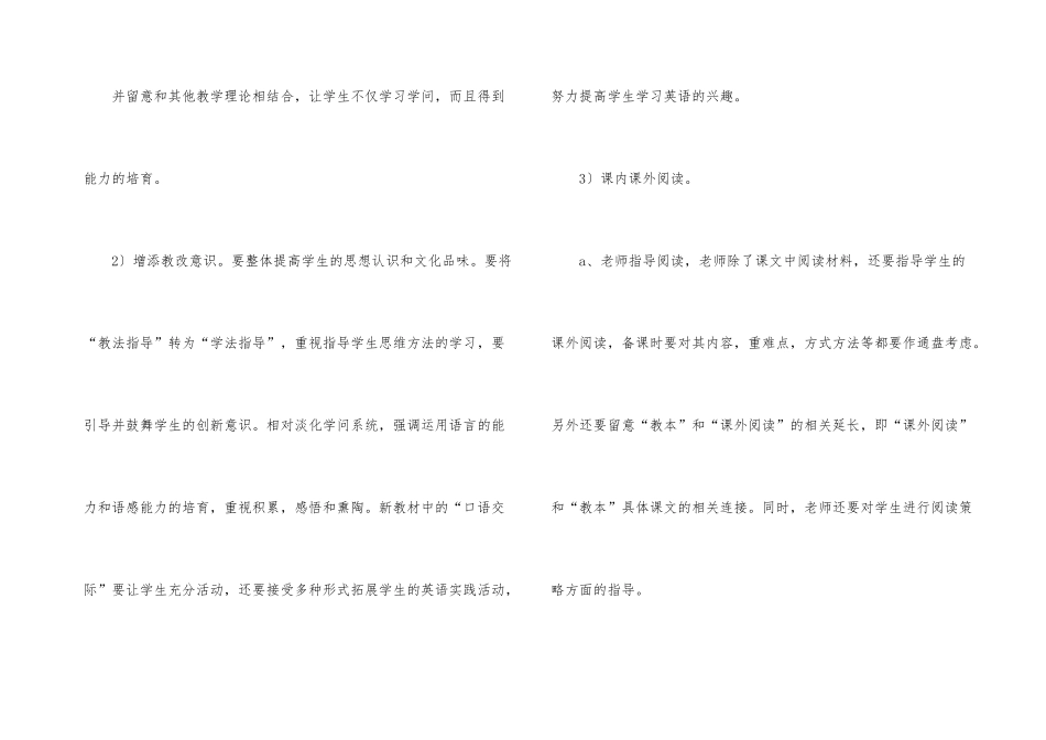 高二教学工作计划3篇_第3页