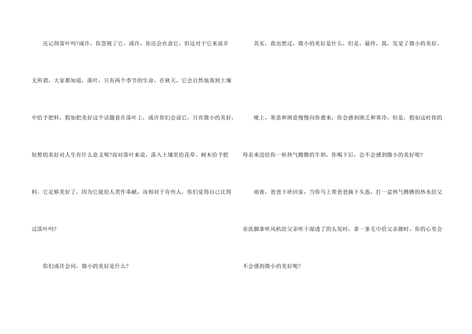 高二有关幸福的_第2页