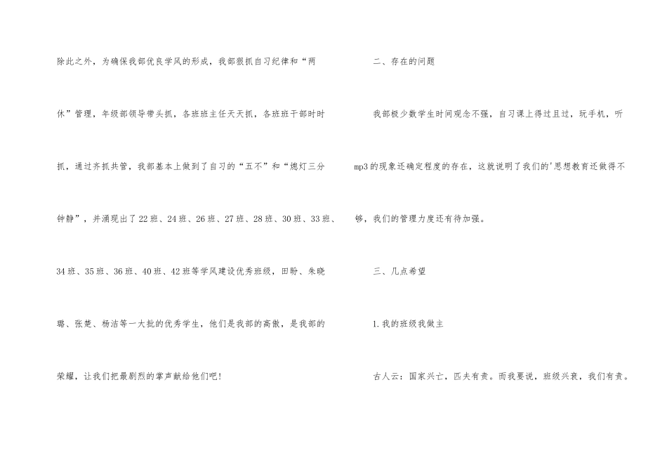 高二期中德育工作总结格式_第2页