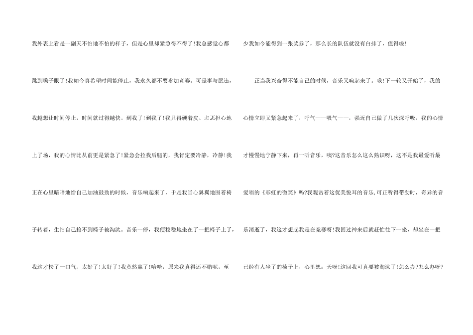 高二的写人5篇_第2页