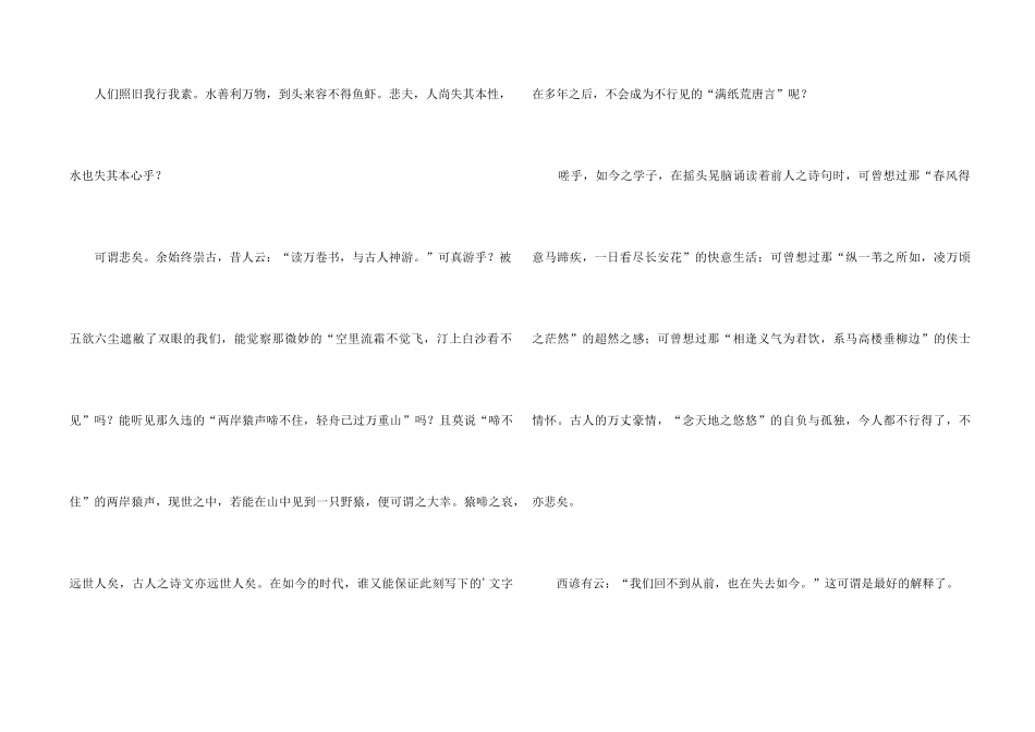 高二：呜呼悲矣_第2页