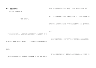 高二：朋友圈的时尚