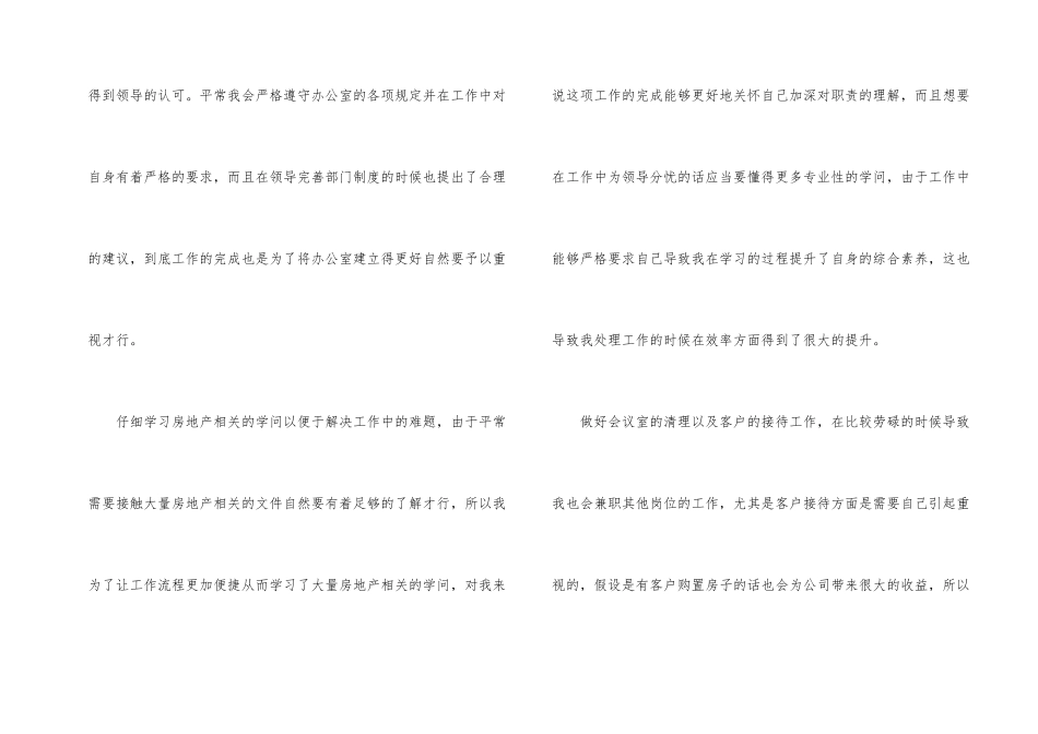 高压电工培训心得_第2页