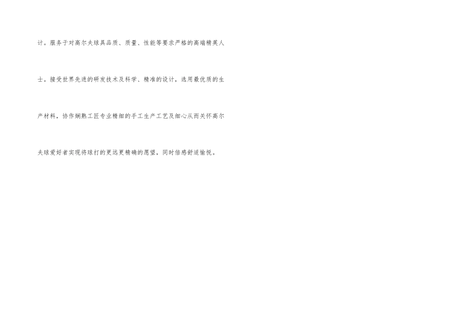 高尔夫球杆日系品牌有哪些_第3页