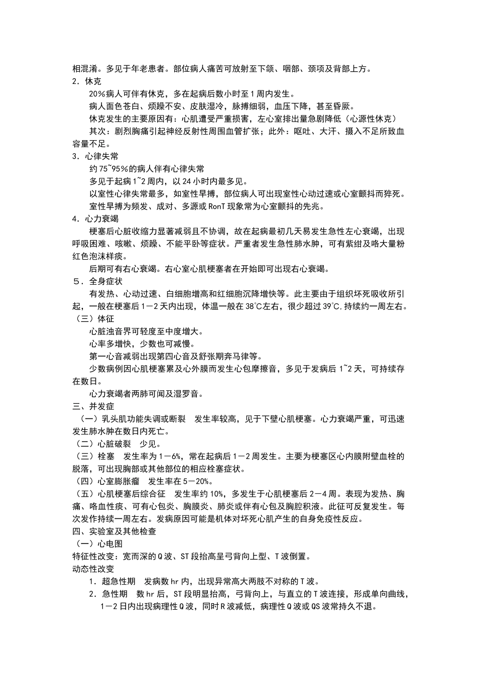 高师培训教案_第3页