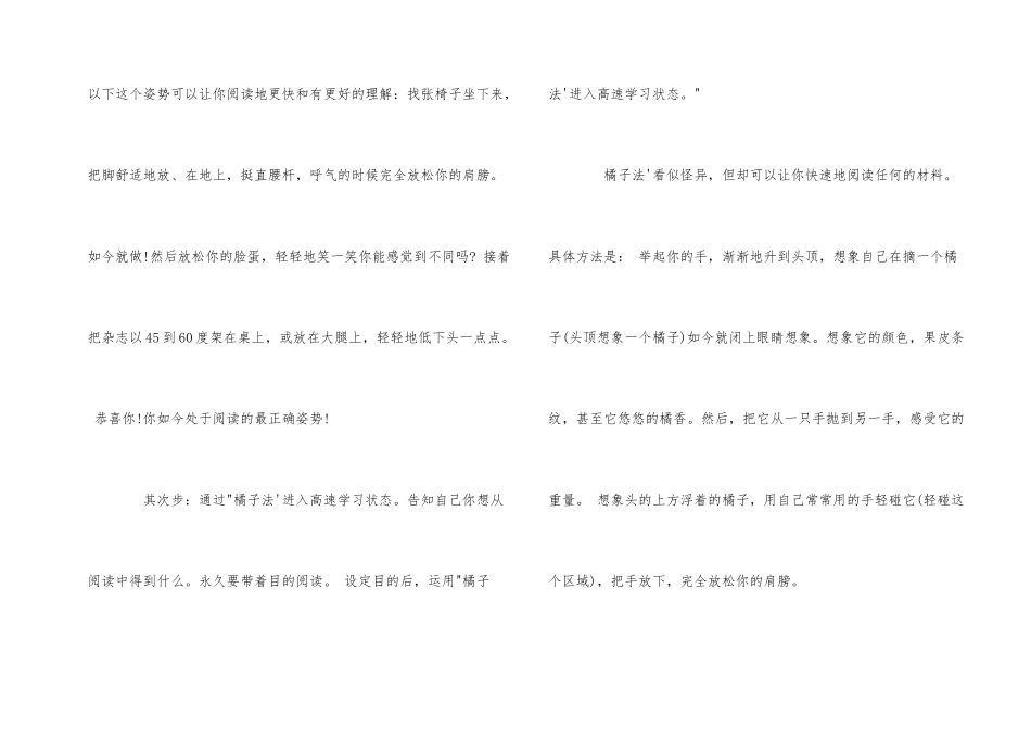 高效记忆的方法有哪些_第2页