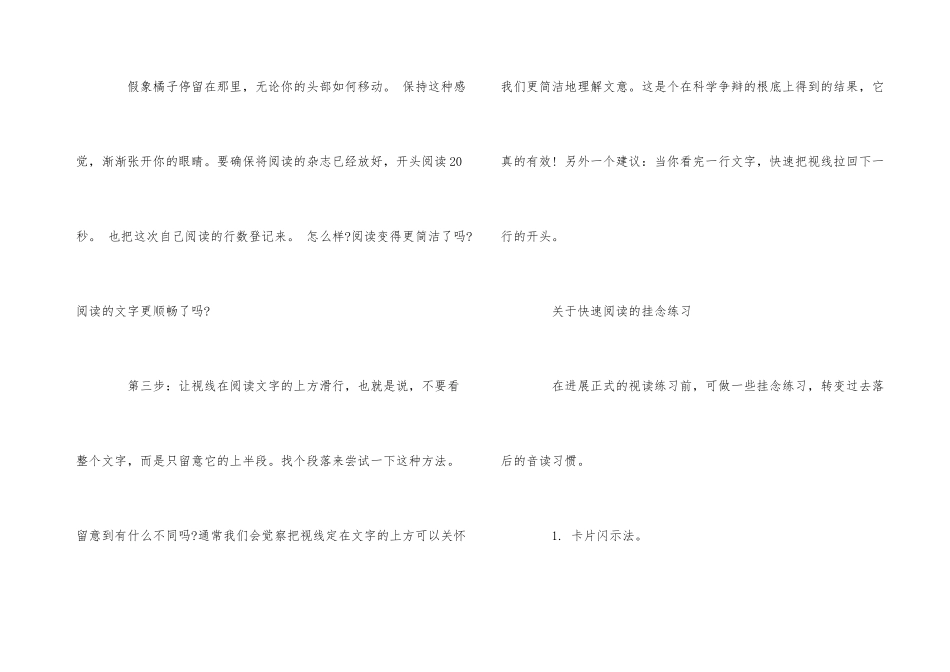 高效记忆的方法有哪些_第3页