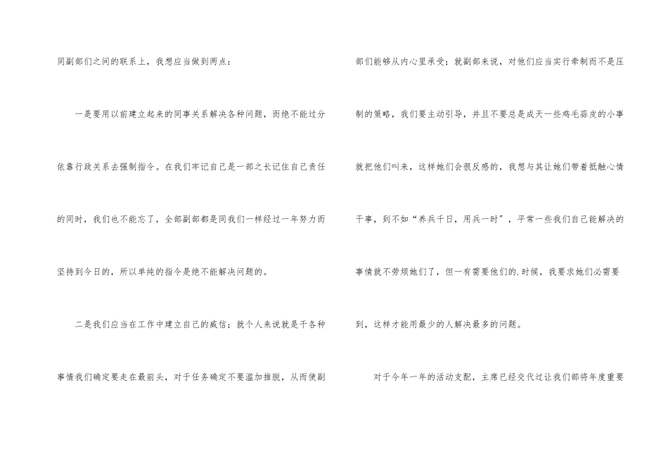 高校学生会宣传部年度总结_第2页