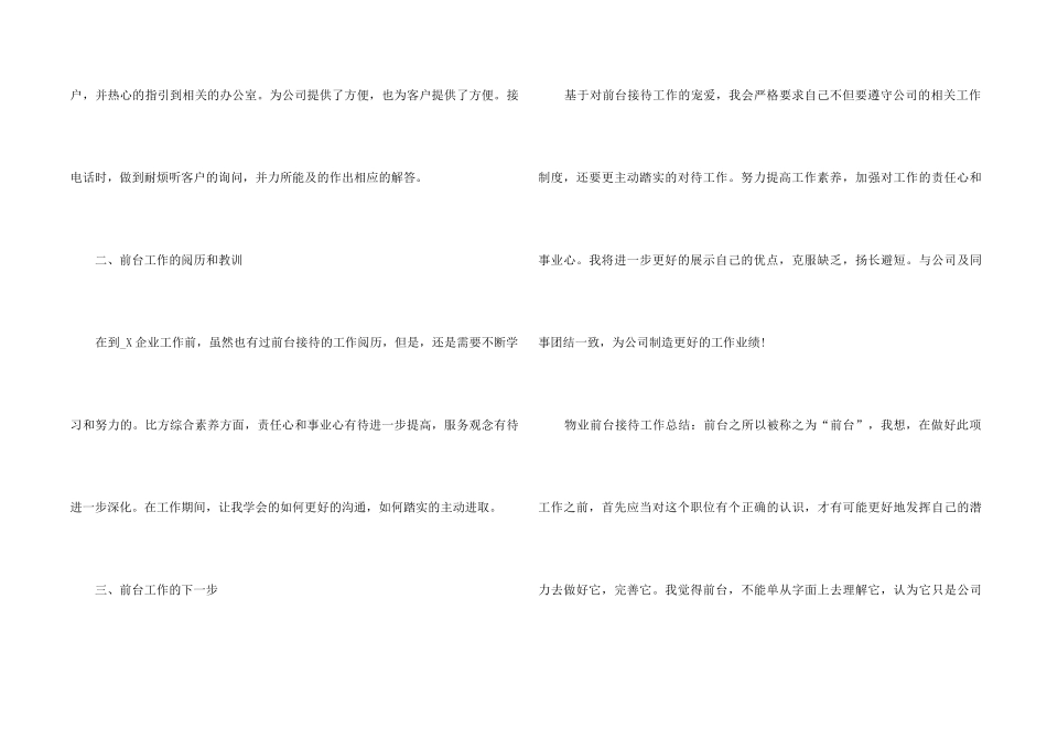 高校教学行政个人总结报告5篇_第2页