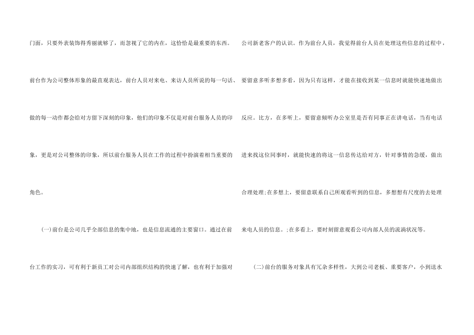 高校教学行政个人总结报告5篇_第3页