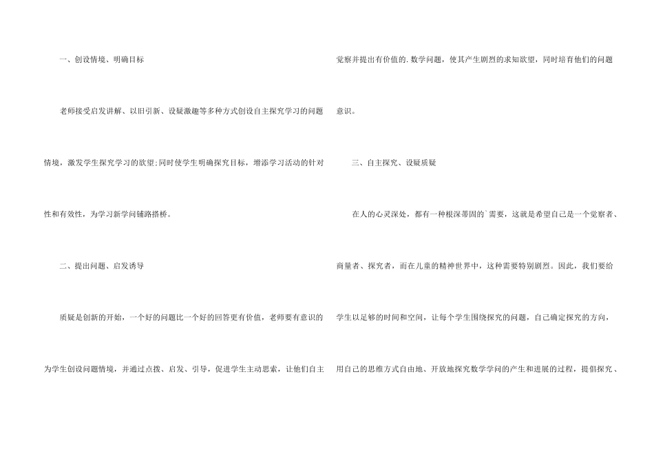 高校教师个人科研总结5篇_第2页