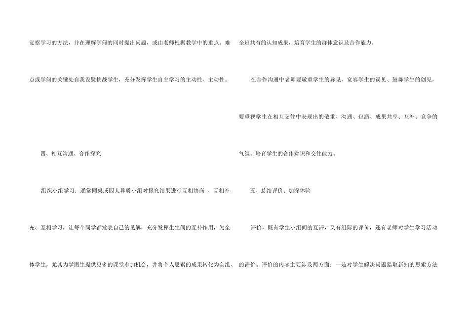 高校教师个人科研总结5篇_第3页