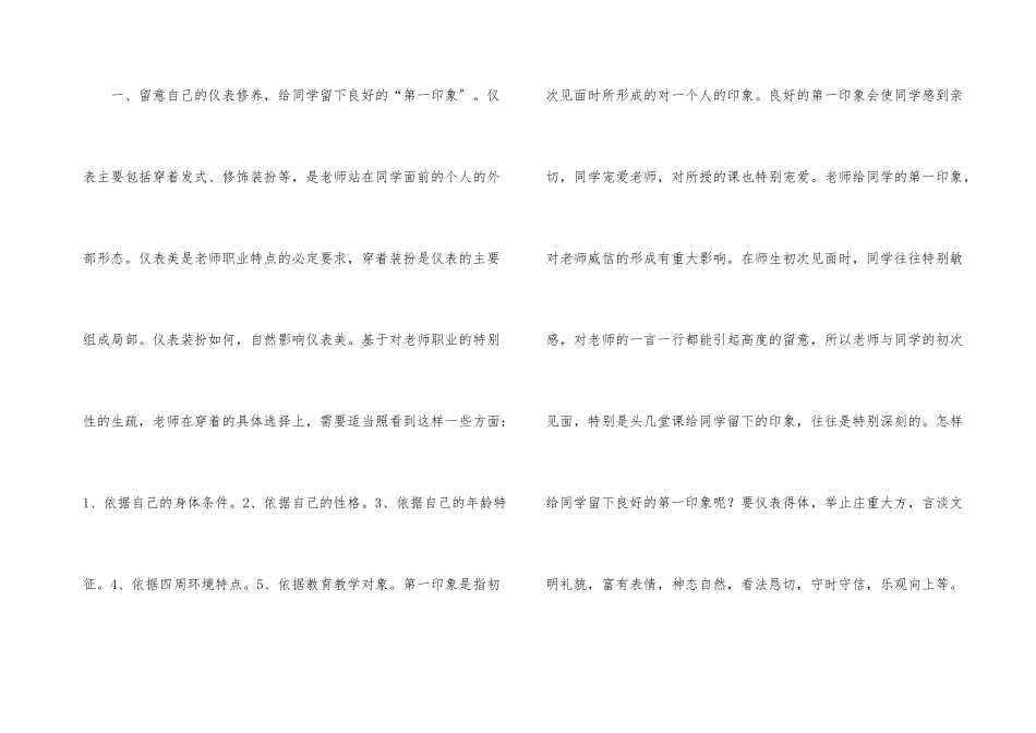 高校教师培训总结6篇_第3页