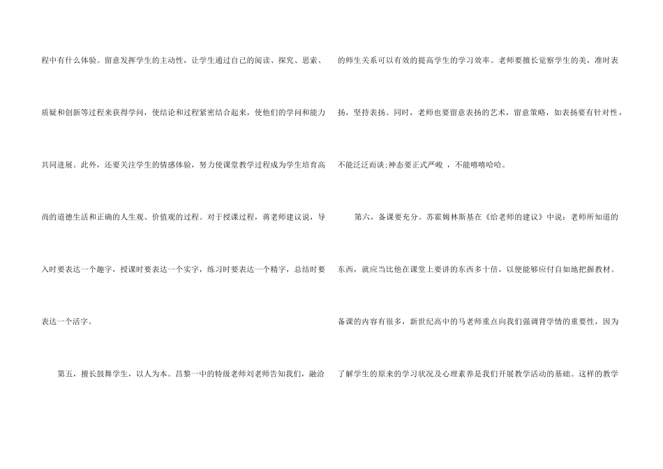 高校教师入职培训心得体会五篇2024_第3页
