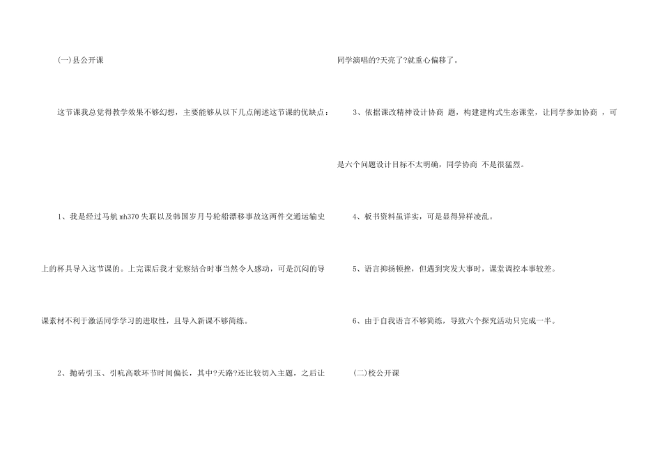 高校教师工作总结个人5篇_第3页