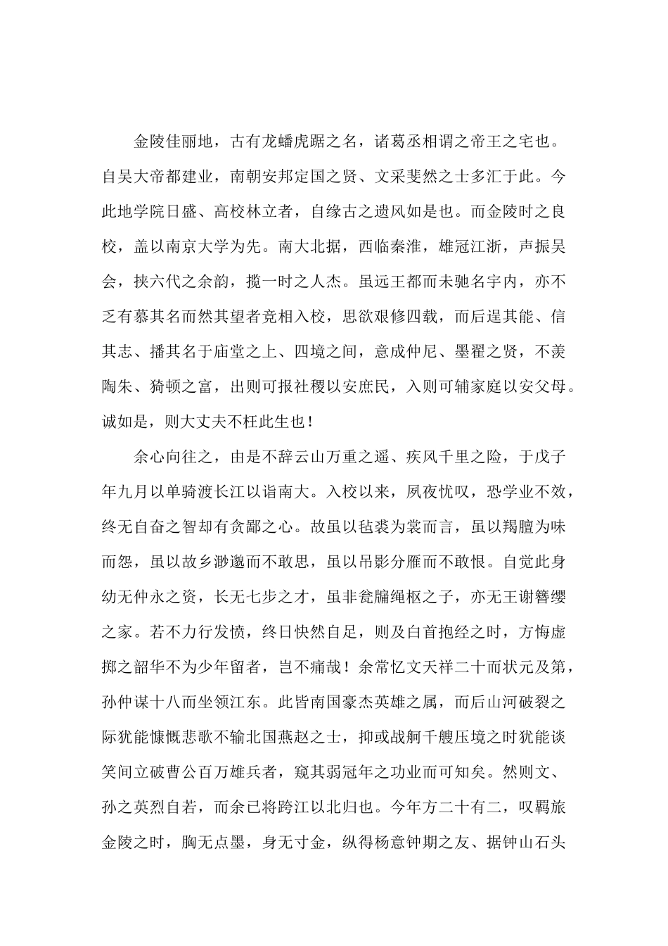 高校毕业生自我鉴定(合集5篇)_第3页