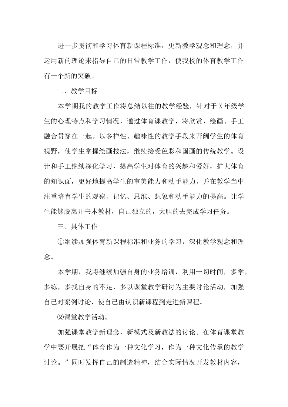 高校毕业生自我鉴定800字_第3页