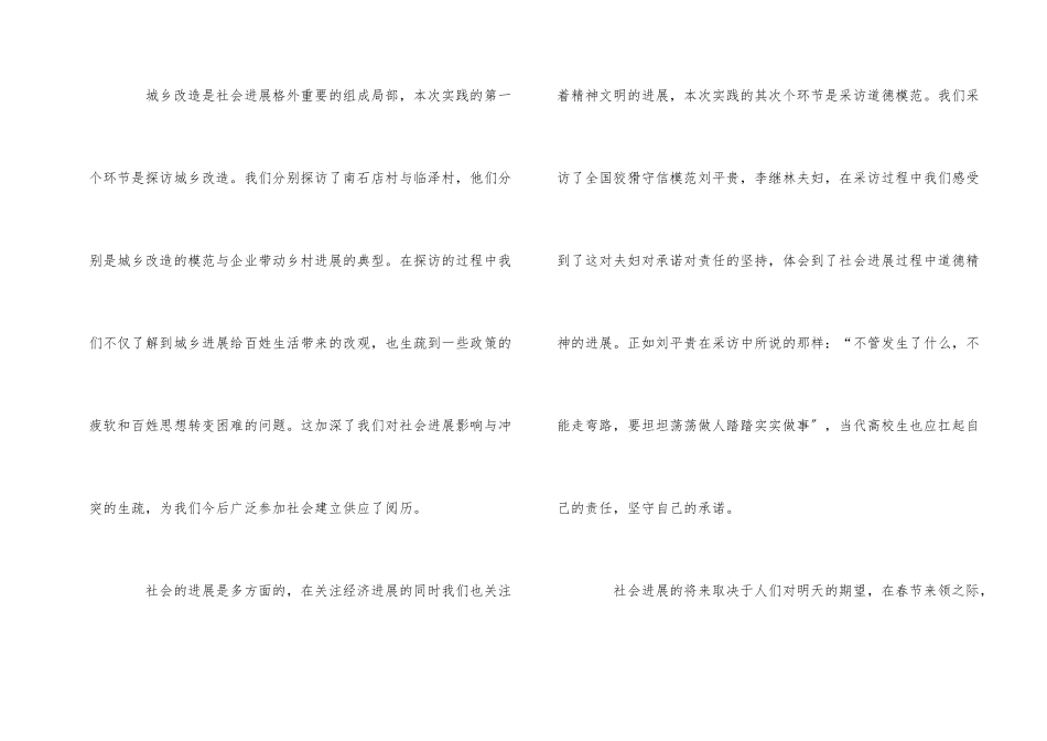 高校社会服务工作总结大全_第2页