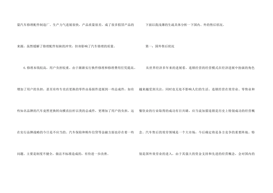 高校生社会实践报告_第3页