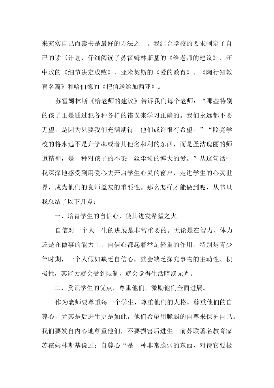 高校读书月活动总结5篇_第3页