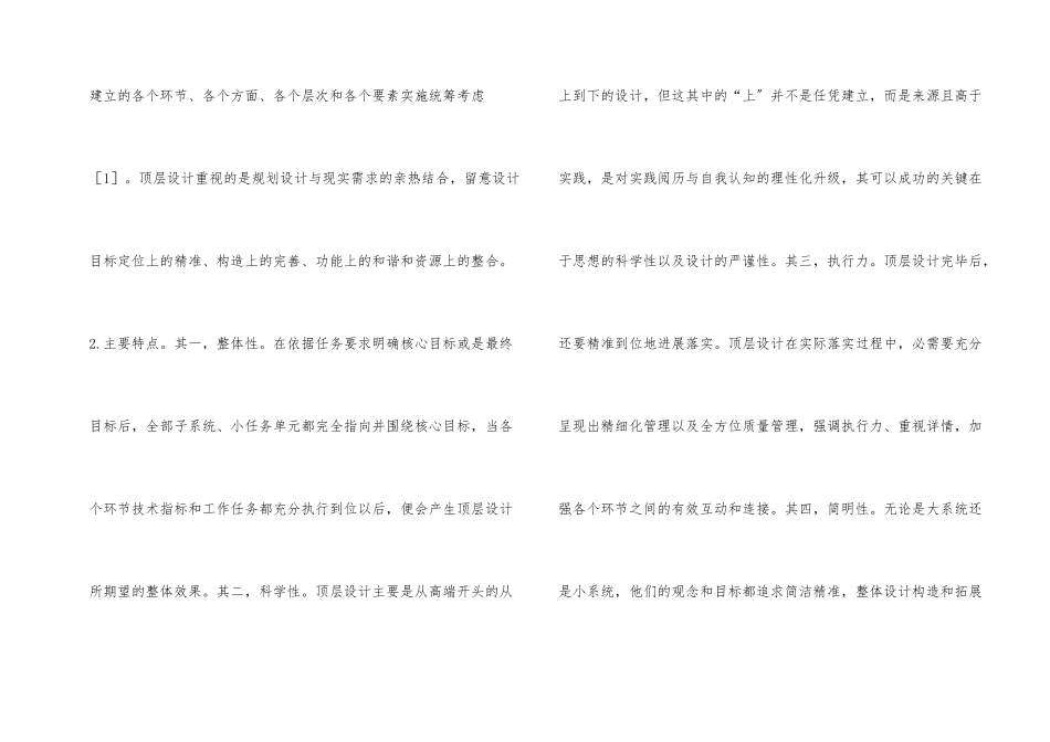高校金融专业人才教育体系研究_第2页