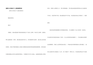 高档小区保安个人原因辞职信