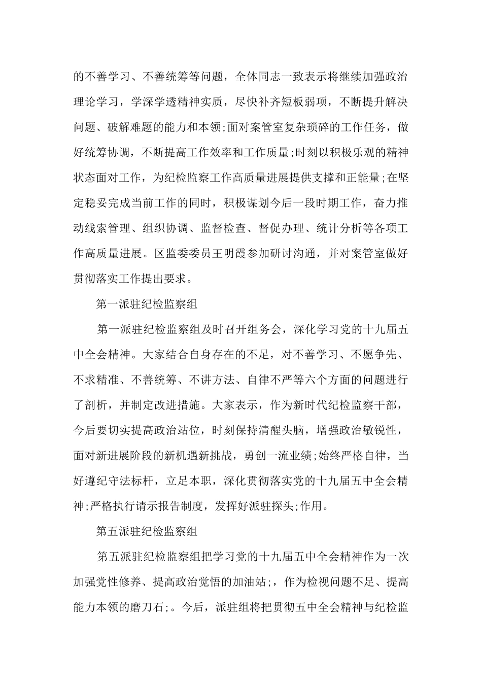 高质量发展大讨论_第2页