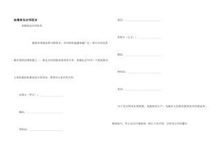 鱼塘承包合同范本