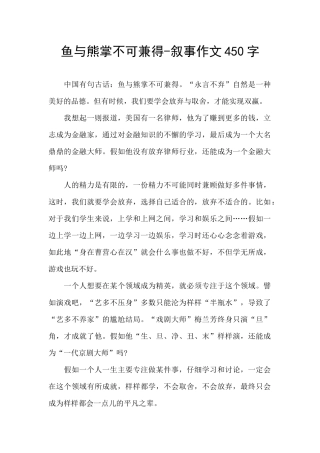 鱼与熊掌不可兼得