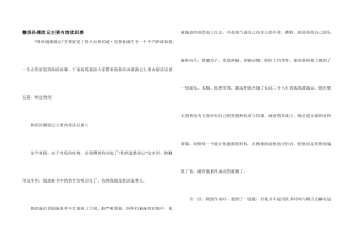 鲁滨孙漂流记主要内容读后感