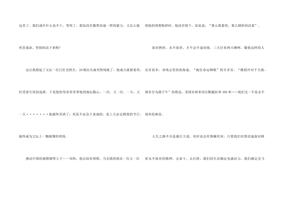 鲁滨逊漂流记读书心得摘抄5篇_第2页