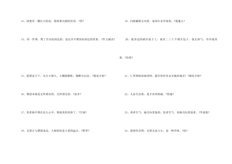 鲁迅的名人名言_第2页