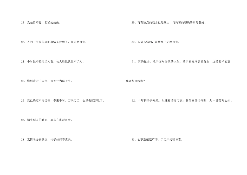 鲁迅教育名言_第3页