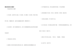 鲁迅的经典名言摘抄