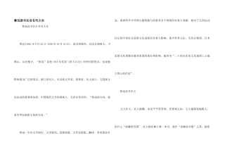 鲁迅读书名言名句大全