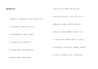 鲁迅的读书名言