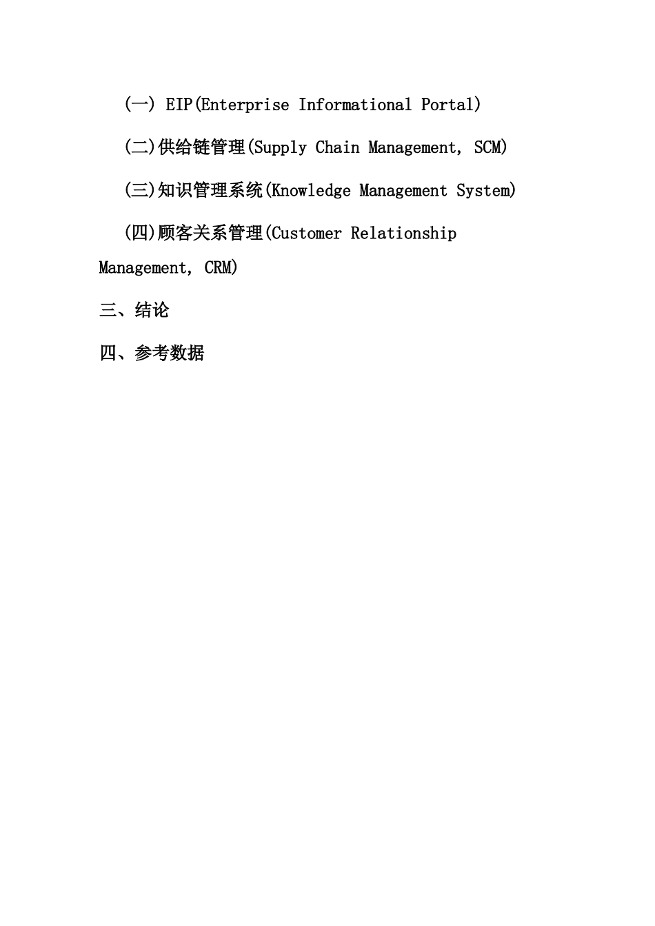 麦当劳员工培训资料精选大全个文档_第2页