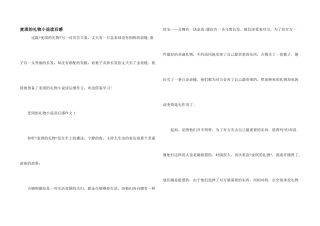 麦琪的礼物小说读后感