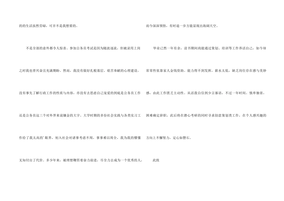 麻醉师辞职报告3篇_第2页