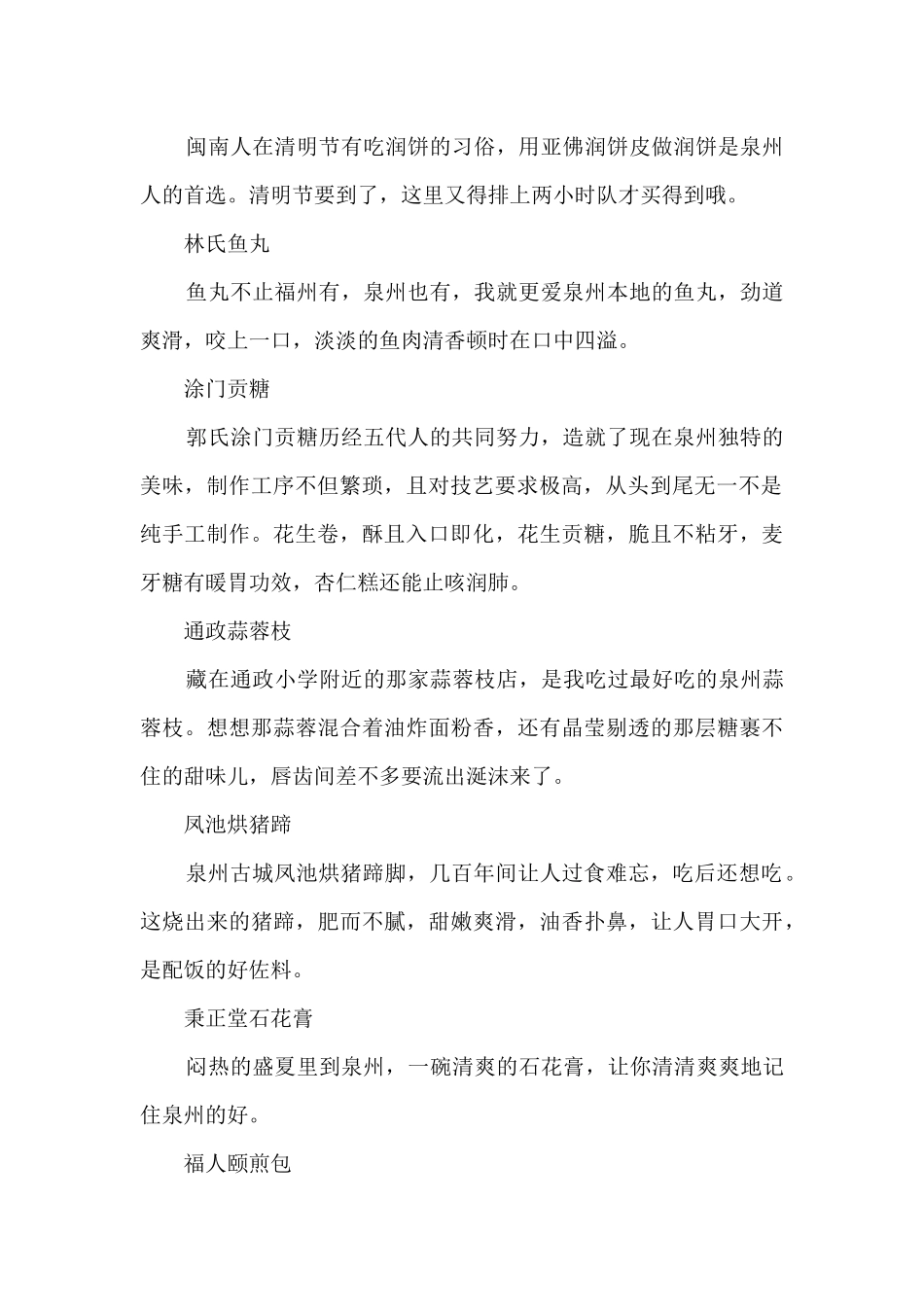黄山市2024中小学寒假时间14篇_第2页