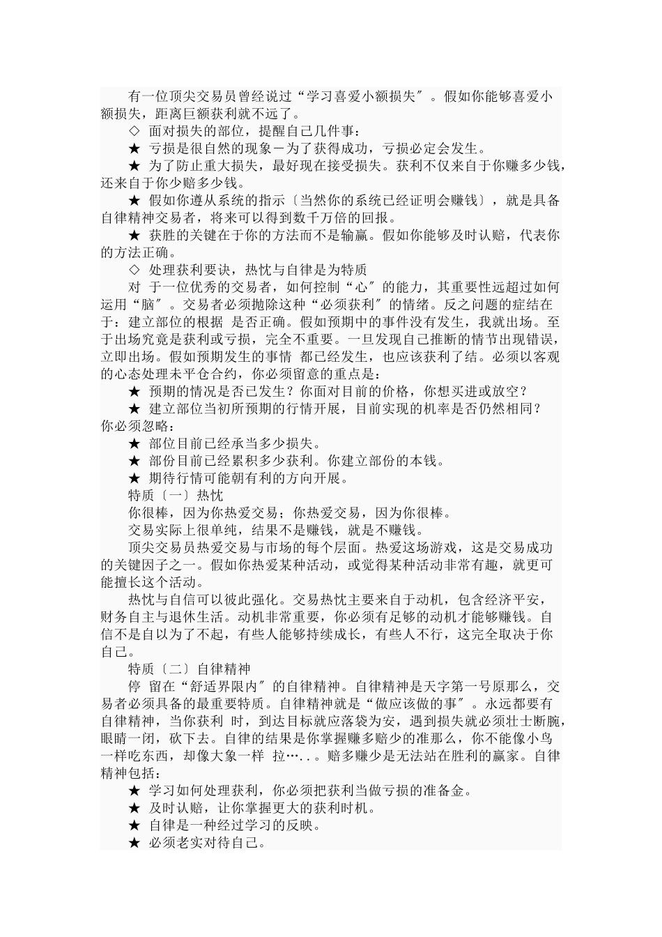 黄金投资策略_第2页