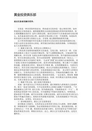 黄金投资策略