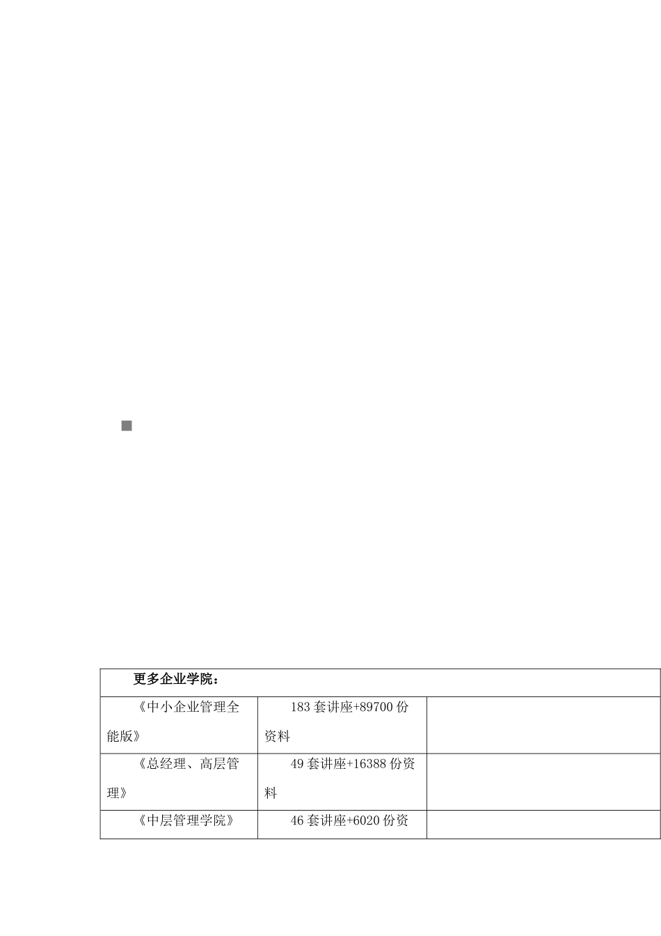 黄金T+D业务简要介绍_第1页