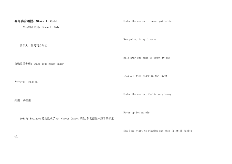 黑乌鸦合唱团：Stare_第1页