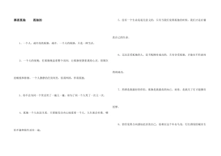黑夜寂寞孤独的