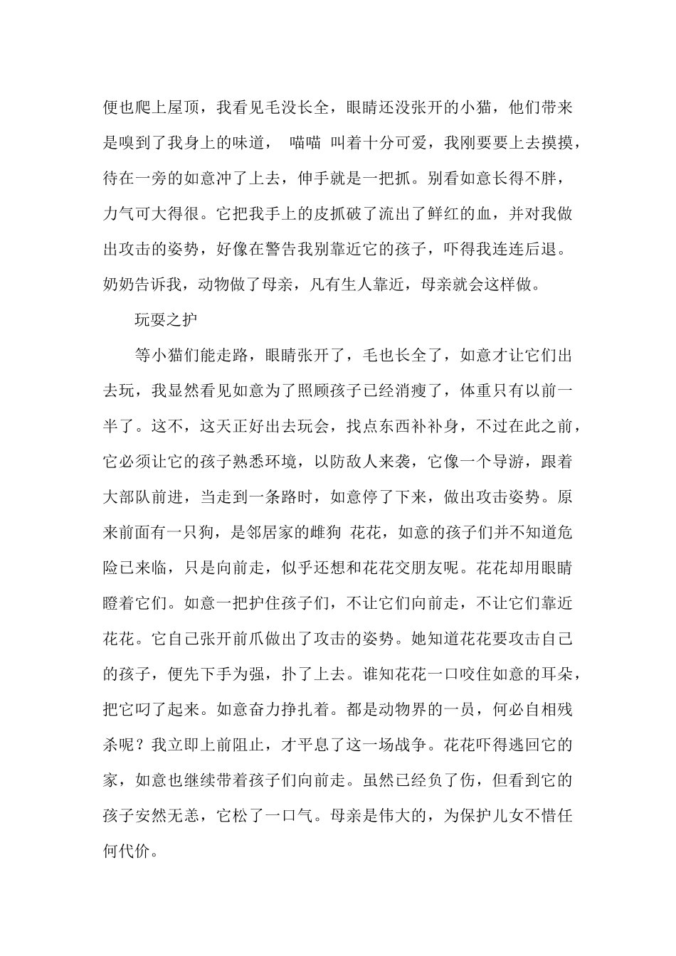 黑天鹅读后感心得体会1000字_第3页
